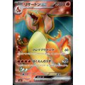 リザードンex(185/165 SR)
