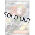 【PSA9】ナナミの手助け(198/165 SR)【2号店併売中/店頭で状態確認可能！】