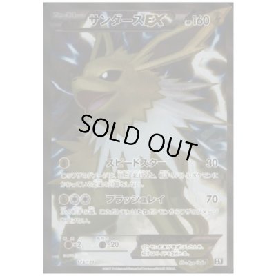 画像1: サンダースEX(173/171)(ホイル)