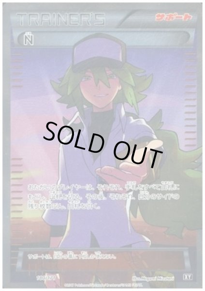 画像1: N(180/171)(ホイル) (1)