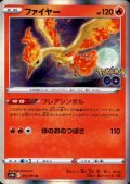 ファイヤー(012/071 R)