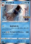 ギャラドス(022/071 R)