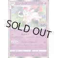 ニンフィア(035/071 R)