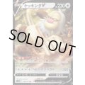 ケッキングV(059/071 RR)