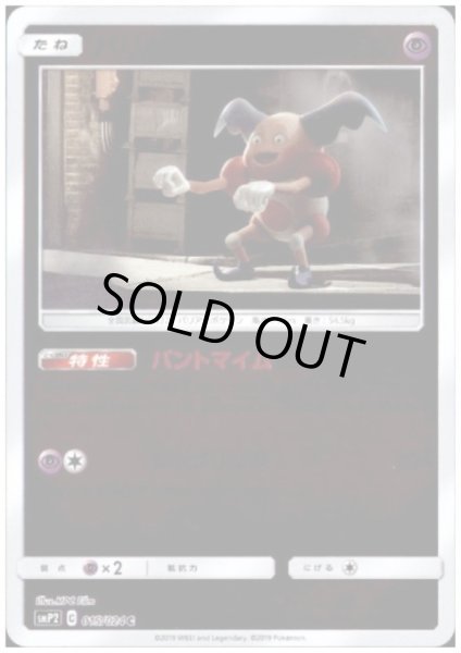 画像1: バリヤード(015/024 C)(ホイル) (1)