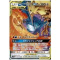 ファイヤー&サンダー&フリーザーGX(035/054 RR)