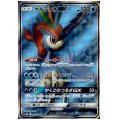 ケルディオGX(057/054 SR)