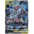 画像1: 【状態B】ミュウツー&ミュウGX(098/094 SR) (1)