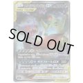 メガヤミラミ&バンギラスGX(102/094 SR)