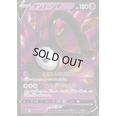 画像1: アンノーンV(035/098 RR)