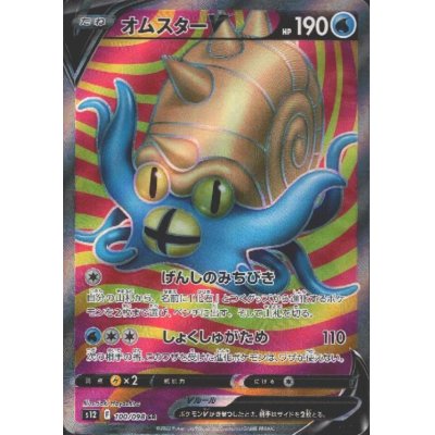 画像1: オムスターV(100/098 SR)