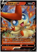 ビクティニV(012/070 RR)