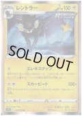 レントラー(032/070 R)