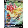 パッチラゴンV(072/070 SR)