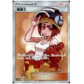 溶接工(106/095 SR)