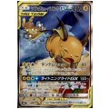 ライチュウ＆アローラライチュウGX(057/054 SR)