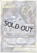 ガブリアス＆ギラティナGX(060/054 SR)