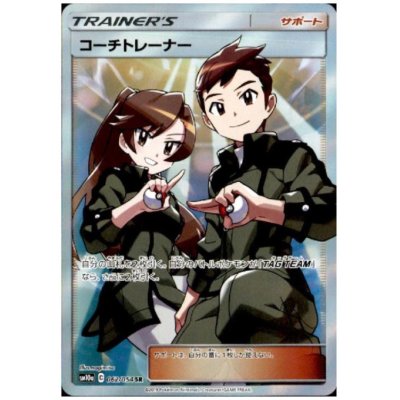 画像1: 【状態B】コーチトレーナー(062/054 SR)