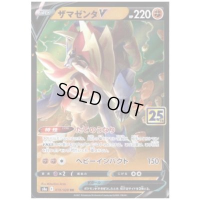 画像1: ザマゼンタV(ホイル)(019/028)