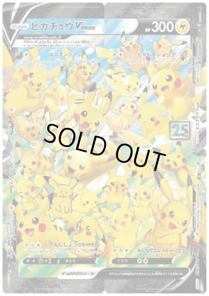 画像1: ピカチュウV-UNION(ホイル)(025〜028)[4枚セット] (1)