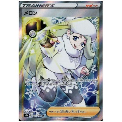 画像1: メロン(274/184 SR)