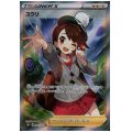 【PSA9】ユウリ(276/184 SR)【2号店併売中/店頭で状態確認可能！】