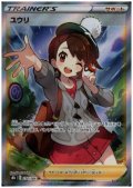 ユウリ(276/184 SR)