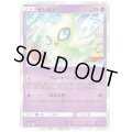 【PSA7】セレビィ(361/SM-P)【2号店併売中/店頭で状態確認可能！】