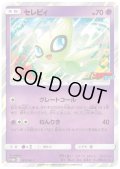 【PSA7】セレビィ(361/SM-P)【2号店併売中/店頭で状態確認可能！】