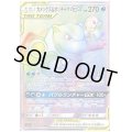 【状態C】カメックス&ポッチャマGX(076/064 HR)