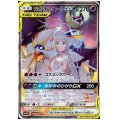 【状態B】ソルガレオ&ルナアーラGX(063/049 SR)