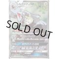 シルヴァディGX(065/049 SR) ［1号店でも販売中］