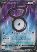 アンノーンV(102/098 SR)
