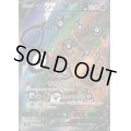 【状態B】アンノーンV(103/098 SR)[SA]