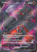 ヒスイウインディV(104/098 SR)