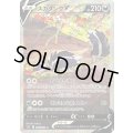 【状態B-】スカタンクV(106/098 SR)[SA]