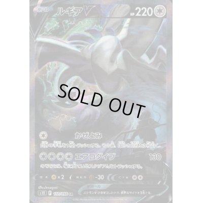 画像1: 【状態B】ルギアV(110/098 SR)[SA]