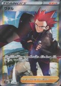 ワタル(114/098 SR)