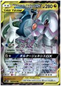 アルセウス&ディアルガ&パルキアGX(065/095 RR)