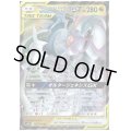 アルセウス&ディアルガ&パルキアGX(065/095 RR)