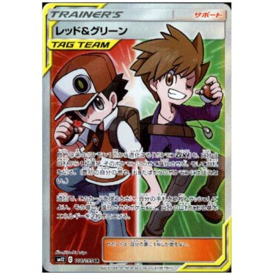 画像1: レッド&グリーン(108/095 SR)