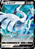 ルギアV(322/S-P)