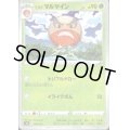 ヒスイマルマイン(004/172)(ミラー)