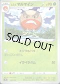 ヒスイマルマイン(004/172)(ミラー)