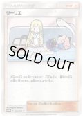 【開封品】リーリエ(080/SM-P)