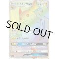 ライチュウGX(HR)(079/072)