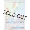 ミュウツーGX(HR)(080/072)