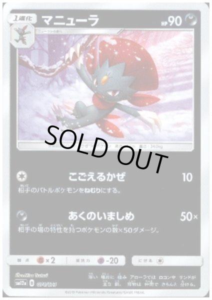 画像1: マニューラ(ミラー/白枠)(074/173) (1)