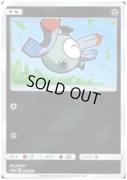 画像1: コイル(ミラー)(086/173) (1)