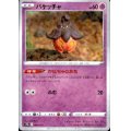 バケッチャ(061/172)(ミラー)
